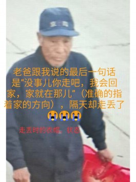 失踪人员：李会田