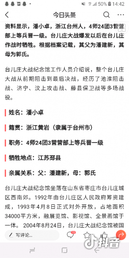 失踪人员：潘小卓