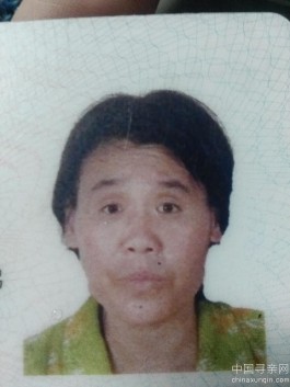 失踪人员：邢秀侠       41岁