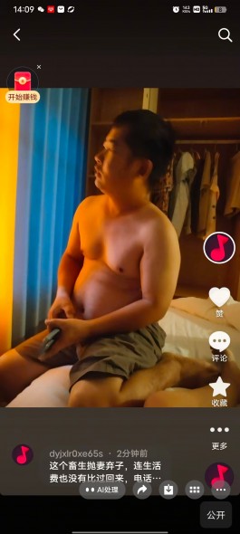 寻亲：杨伟