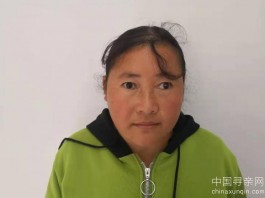 失踪人员：虎良芬家人