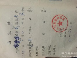失踪人员：我出生1991.0612
