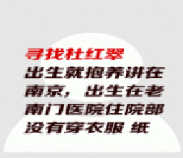 失踪人员：杜红翠